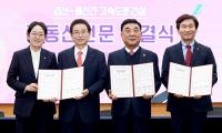 "'경산~울산 고속도로' 건설, 경북과 울산시 '산업 혈맹' 맺고 총력전 펼친다"