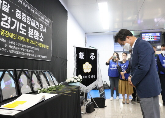 2022년 6월 15일 발달, 중증장애인 참사 경기도 분향소를 찾은 김동연 경기도지사 당선인. 사진=김동연 SNS