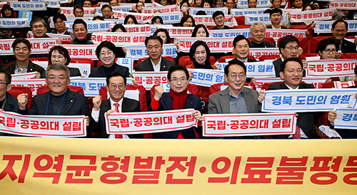 17일 국회의원회관 대회의실에서 열린 '경북 국립·공공의대 설립 국회토론회'에서 참석자들이 퍼포먼스를 하고 있다. 사진=경북도 제공