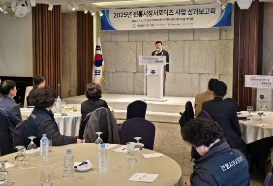 전통시장 서포터즈 성과보고회 모습. 사진=한국남동발전 제공
