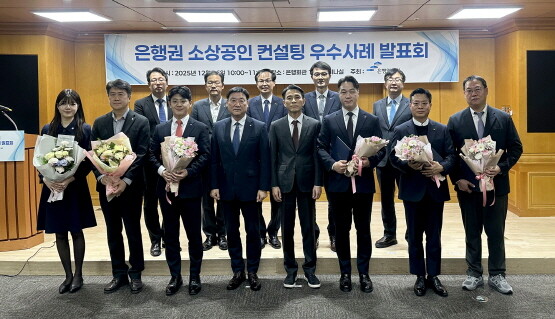 ‘2025년 은행권 소상공인 경영컨설팅 우수사례 발표회’ 기념촬영 모습. 사진=부산은행 제공
