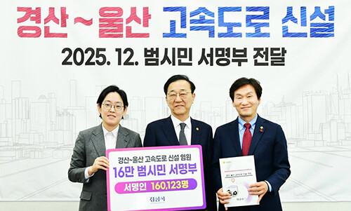 경산시가 17일 국회 본관 소회의실에서 경산~울산 고속도로 신설 범시민 서명부와 3개 지자체장의 공동선언문을 국토교통부에 공식 전달하고 있다. 이날 조지연(왼쪽)·권영진 의원, 조현일 경산시장(오른쪽), 김학홍 경북도 행정부지사, 안효대 울산시 경제부시장 등 관계 지자체 및 국회 관계자 20여 명이 함께했다. 사진=경산시 제공