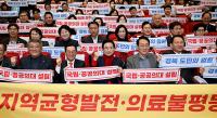 이철우 경북지사 "국립의대 신설은 선택 아닌 국가 책무"