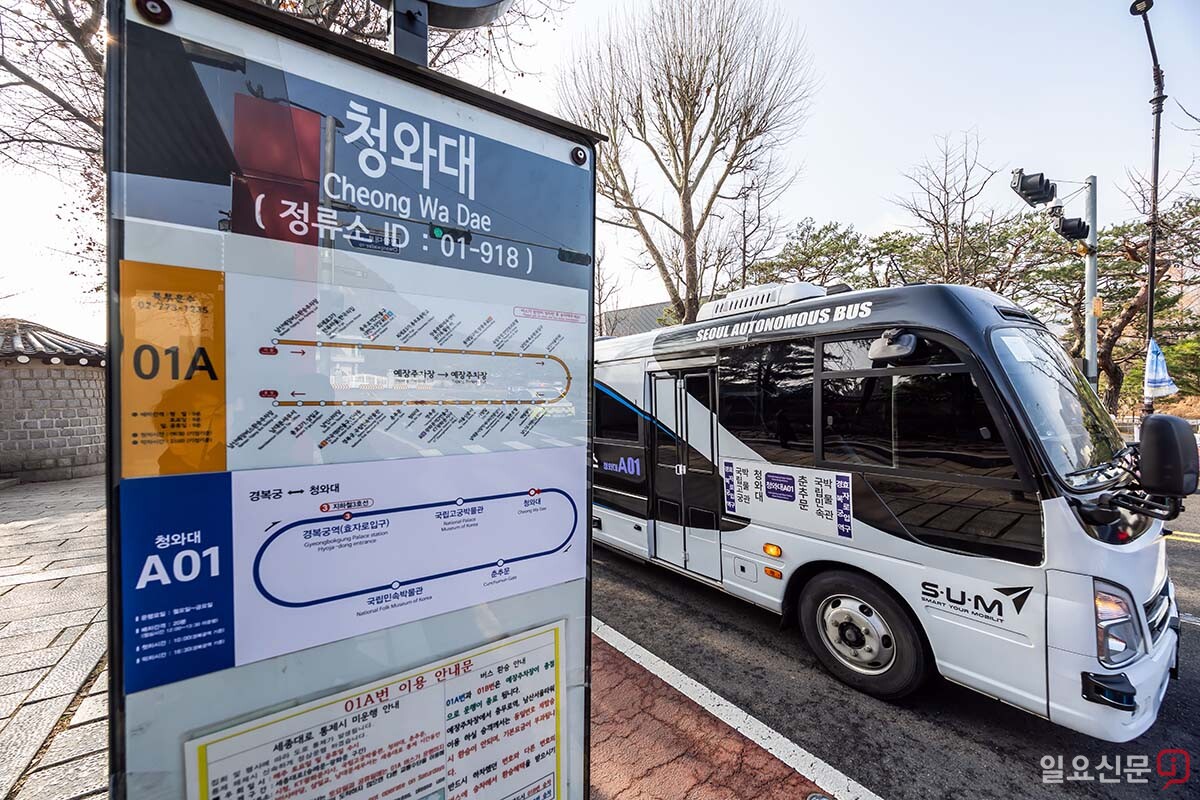 청와대 복귀 후에도 경복궁역과 청와대를 잇는 자율주행버스는 노선 제한 없이 운행한다.