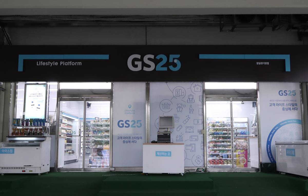 서울 잠실야구장 GS25 편의점. 사진=연합뉴스
