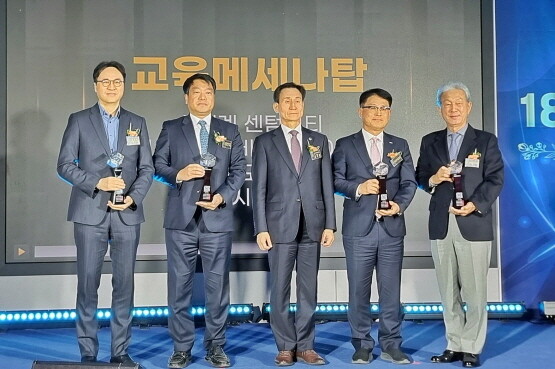 제18회 ‘교육메세나탑’ 수상 장면. 사진=신세계 센텀시티 제공