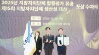 수원특례시, 행안부 주최 '제15회 지방자치단체 생산성 대상' 최우수...1위는 서울 종로구
