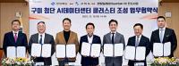경북도·구미시-퀀텀일레븐 컨소시엄, 구미 첨단 AI 데이터센터 클러스터 조성 MOU