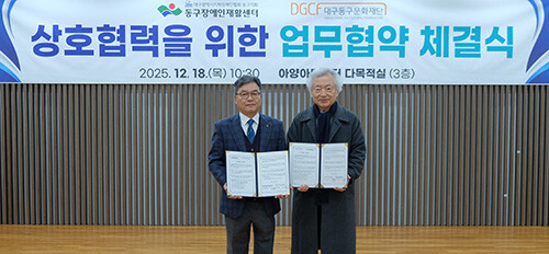 대구동구장애인재활센터가 18일 (재)대구동구문화재단과 장애인 생활체육 접근성 확대, 장애인 건강 증진과 복지향상 등을 위한 업무협약식을 갖고 기념촬영을 하고 있다. 사진=동구장애인재활센터 제공