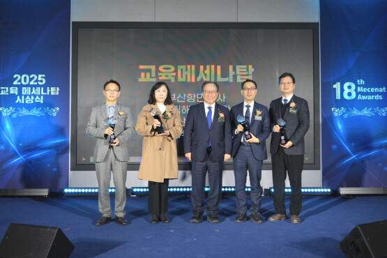‘제18회 교육메세나탑’ 메세나탑 수상. 가운데 김석준 부산시교육감, 오른쪽에서 두 번째 허남영 국립부산과학관 전시교육본부장. 사진=국립부산과학관 제공