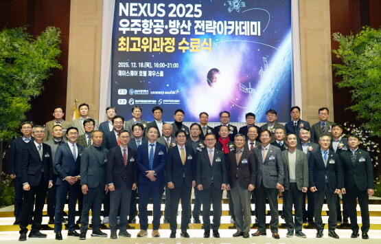 경상국립대학교(GNU)는 12월 18일 오후 6시 진주 제이스퀘어 호텔에서 ‘NEXUS 2025 우주항공·방산 전략아카데미 수료식’을 개최했다. 사진=경상국립대 제공
