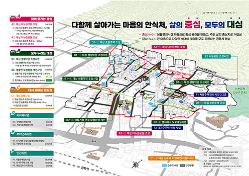예천군 노후주거지 구상도. 사진=경북도 제공