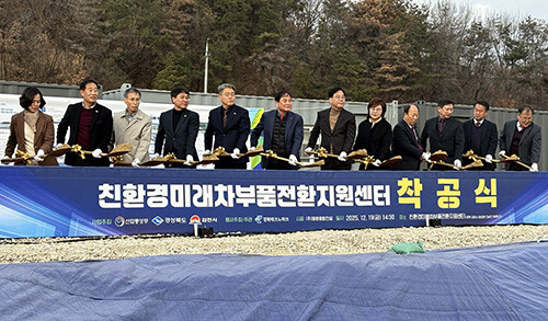 19일 김천1일반산업단지에서 '친환경 미래 차 부품 전환 지원센터' 착공식이 열리고 있다. 사진=경북도 제공