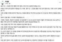 이재준 수원특례시장 "광주 민‧군공항 무안 통합 이전 합의, 이제 수원 군공항 차례"