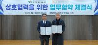 대구동구장애인재활센터-동구문화재단, 장애인 건강 증진·복지향상 등 '맞손'