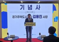 GH, 전국 최초 민관 협력형 커뮤니티 ‘경기 유니티’ 개소