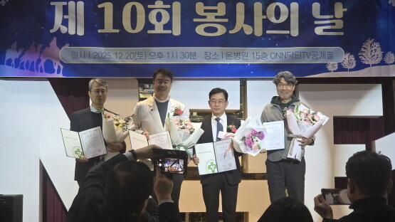 ‘2025년 봉사자의 날’ 기념식 장면. 사진=그린닥터스 제공