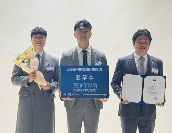 한국해양교통안전공단이 행정안전부가 주관하는 ‘2025년 공공데이터 품질인증’에서 최고등급인 ‘최우수’ 등급을 2년 연속 획득했다. 사진=KOMSA 제공