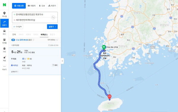 ‘네이버 길찾기’ 서비스를 이용해 목포~제주도까지 경로를 검색한 결과, 버스와 여객선 이용 정보가 함께 나온다. 사진=KOMSA 제공