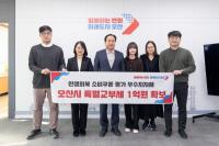 오산시, 민생회복 소비쿠폰 집행 ‘우수 지자체’ 특별교부세 1억 확보