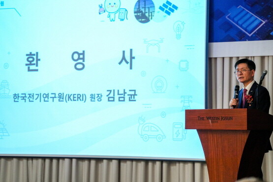 KERI 김남균 원장의 환영사 모습. 사진=한국전기연구원 제공