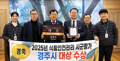 주낙영 시장이 2025년 공중위생관리사업 시군평가에서 대상을 수상한 시 관계자들과 기념촬영을 하고 있다. 사진=경주시 제공