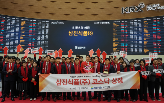 서울 영등포구 한국거래소에서 열린 삼진식품㈜ 코스닥시장 상장기념식에서 임직원이 기념촬영을 하고 있다. 사진=삼진식품 제공
