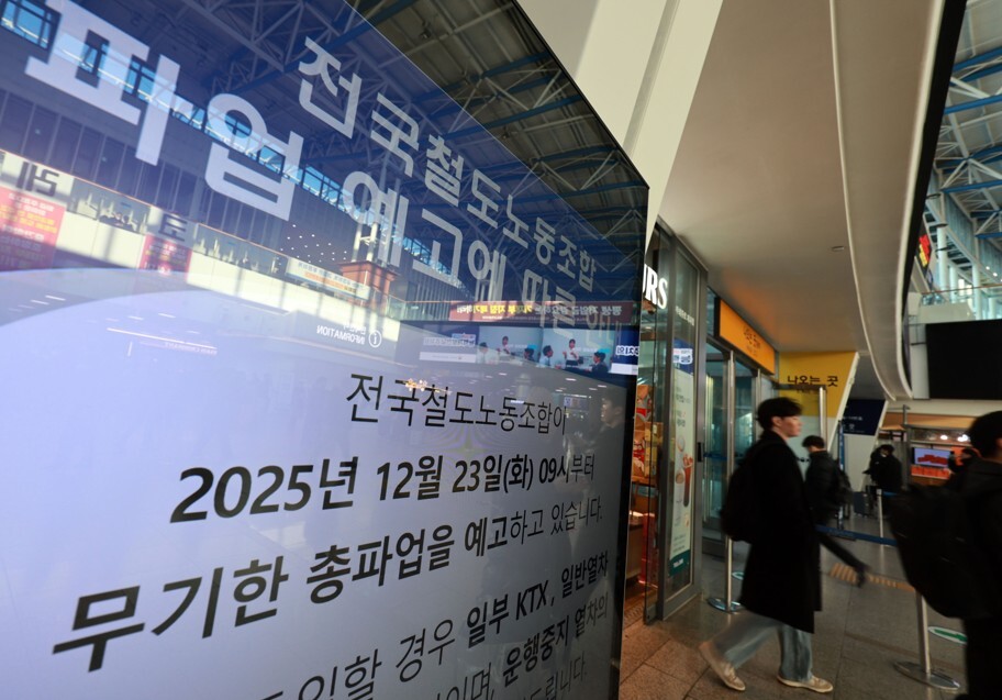 서울시는 전국철도노동조합 파업에 대비해 시민 불편을 최소화하기 위한 비송수송대책을 대대적으로 추진한다고 12월 22일 밝혔다. 사진=연합뉴스