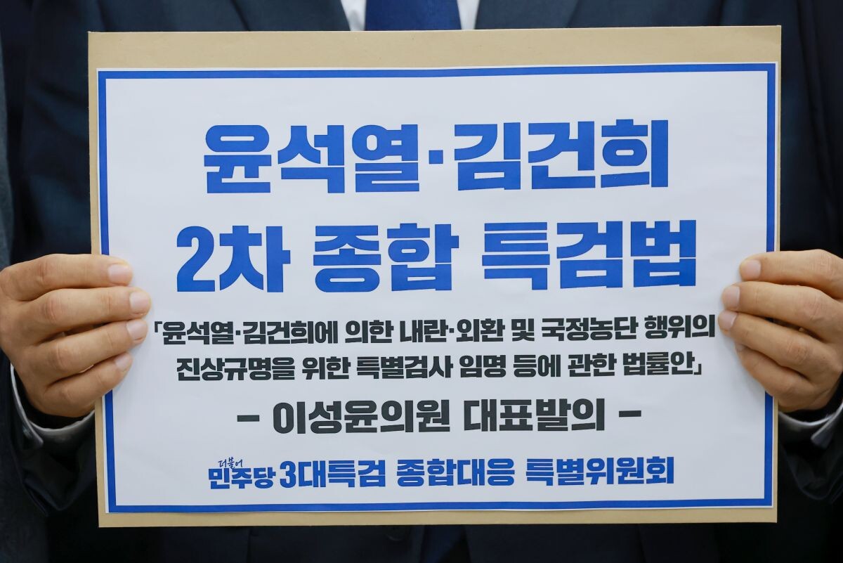 이성윤 의원이 22일 국회 의안과에 윤석열·김건희 2차 종합특검법안을 제출하고 있다. 사진=연합뉴스