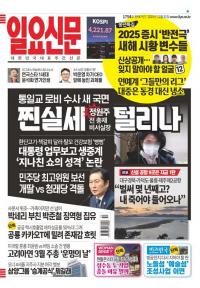 제1754호 2025년 12월 31일