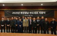 [렛츠런파크 부산경남] 첫 승부터 연도대표까지…올해 경마 빛낸 주인공 한자리에 외