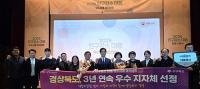 경북도, 올해 저출생과 전쟁 '잘했다'…돌봄·출산 정책 '호응 커'