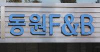 냉장고 빌려주고 훼손시 전액 배상하라고?…공정위, 동원F&B 제재  
