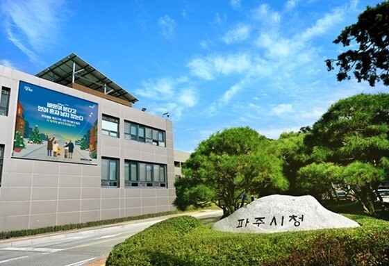 파주시청 전경. 사진=파주시 제공