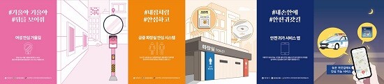 공사용 가설울타리 디자인. 사진=안양시 제공