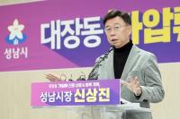 성남시, 대장동 일당 자산 5,173억원 가압류
