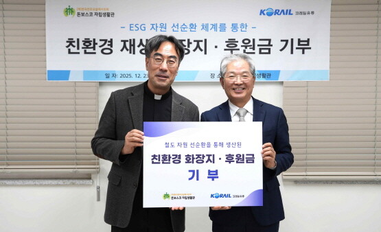 기부 기념촬영 모습. 사진=코레일유통 제공