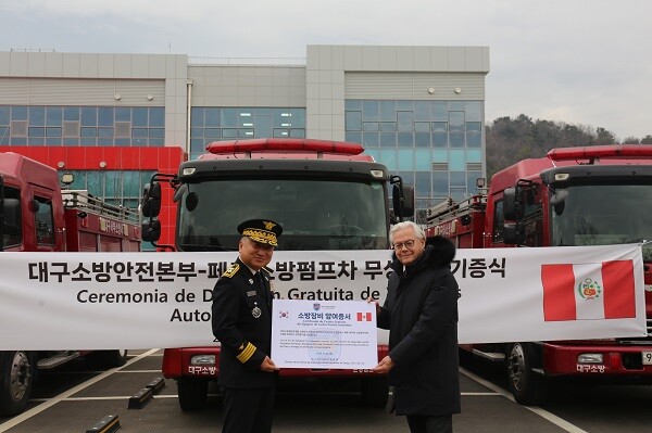 23일 대구소방교육센터에서 열린 무상양여 기증식. 사진=대구시 제공