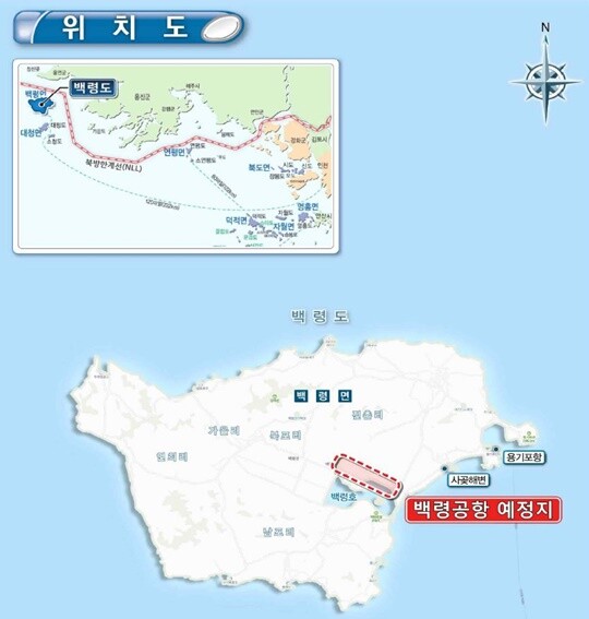 백령공항 신설을 추진 중인 위치. 출처=한국개발연구원(KDI) 예비타당성조사 보고서