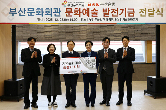 후원금 전달 모습. 사진=부산은행 제공