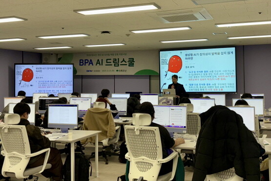 ‘BPA AI 드림스쿨’ 교육 진행 모습. 사진=BPA 제공