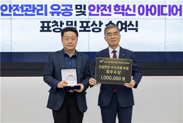 안전 혁신 아이디어 공모전 시상식. 사진=인천도시공사 제공