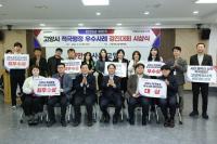 고양특례시, 적극행정 경진대회 개최…대상에 경기북부 AI 캠퍼스 유치