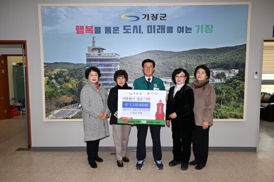 성금 기탁 장면. 사진=기장군 제공