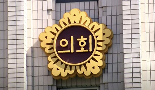 대구시의회