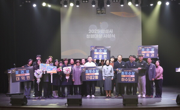 2025년 제12회 안성시 청렴대상 시상식. 사진=안성시 제공