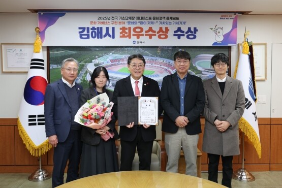 전국 매니페스토 경진대회 ‘최우수상’ 수상 기념촬영 모습. 사진=김해시 제공