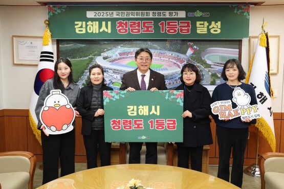 국민권익위 종합청렴도 평가 ‘1등급’ 달성 기념촬영 모습. 사진=김해시 제공