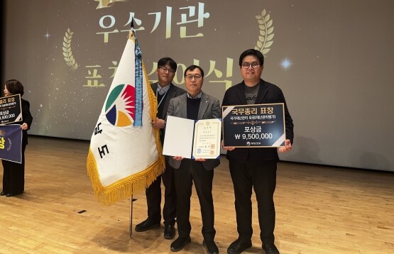 우수기관 선정 수상 장면. 사진=경남도 제공