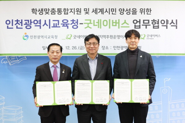 사진=인천시교육청 제공